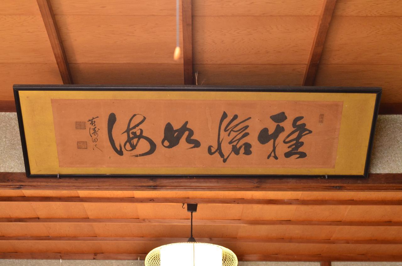 Вілла Biwako House 2 Оцу Екстер'єр фото